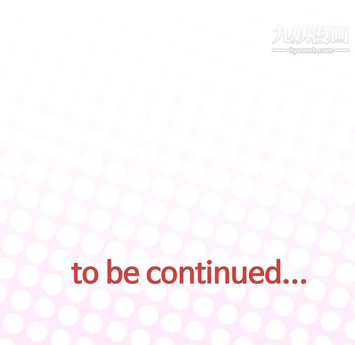 优质女人第43话