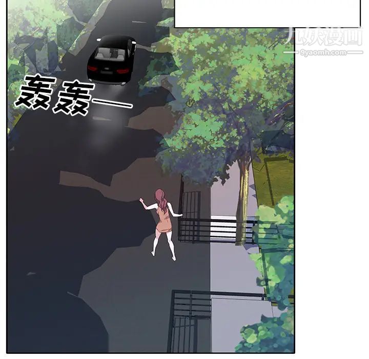 优质女人第44话