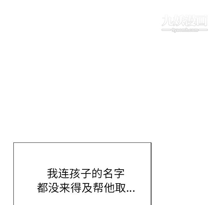 优质女人第44话