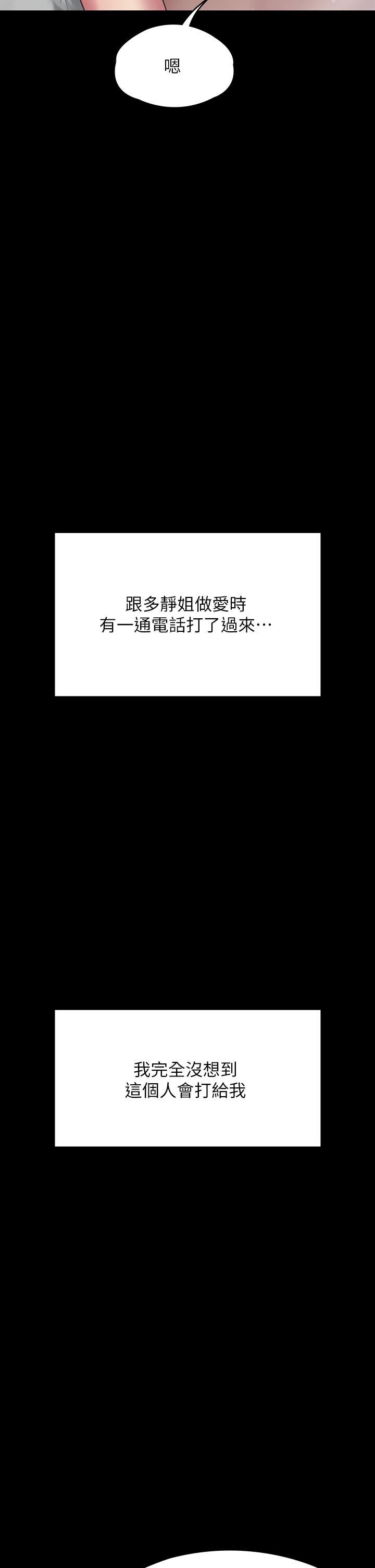 傀儡第259话-被俊彪逼疯的达莉