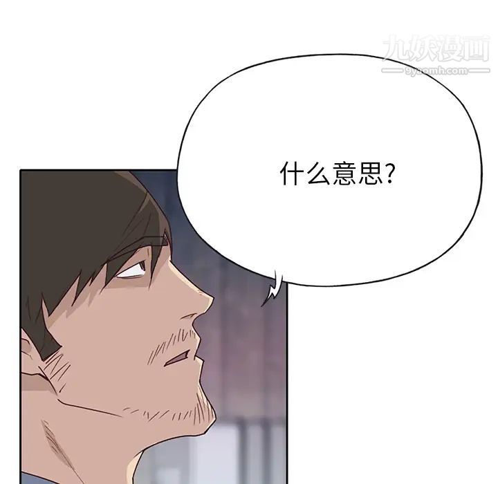 优质女人第44话