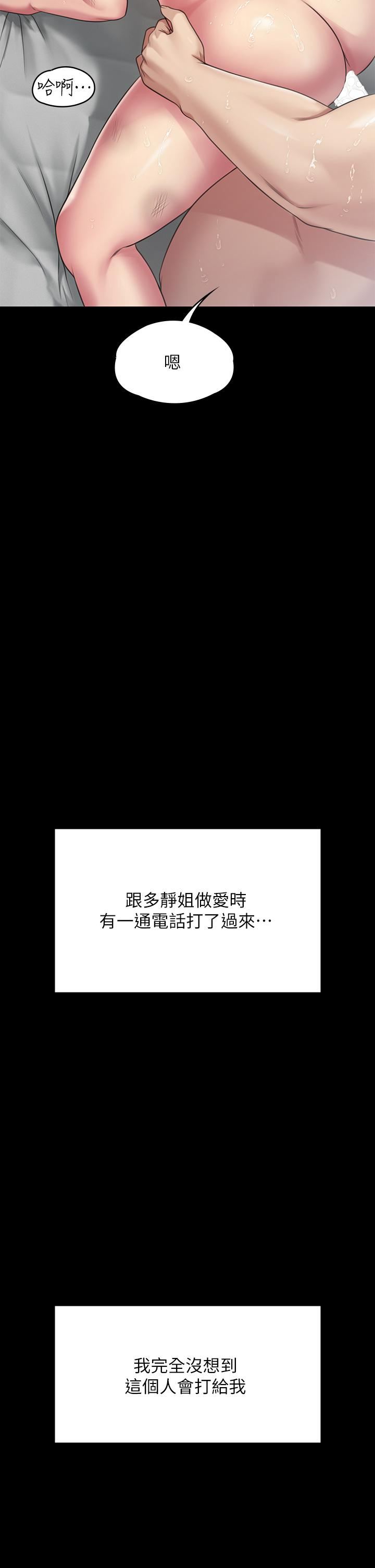 傀儡第260话-那些人渣隻对你妈痴狂