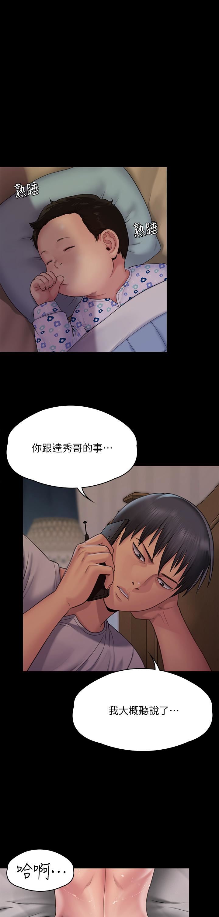 傀儡第260话-那些人渣隻对你妈痴狂
