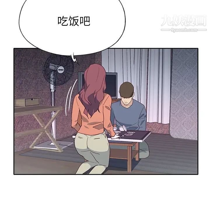 优质女人第44话