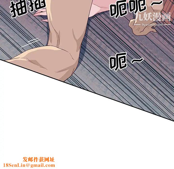 优质女人第44话