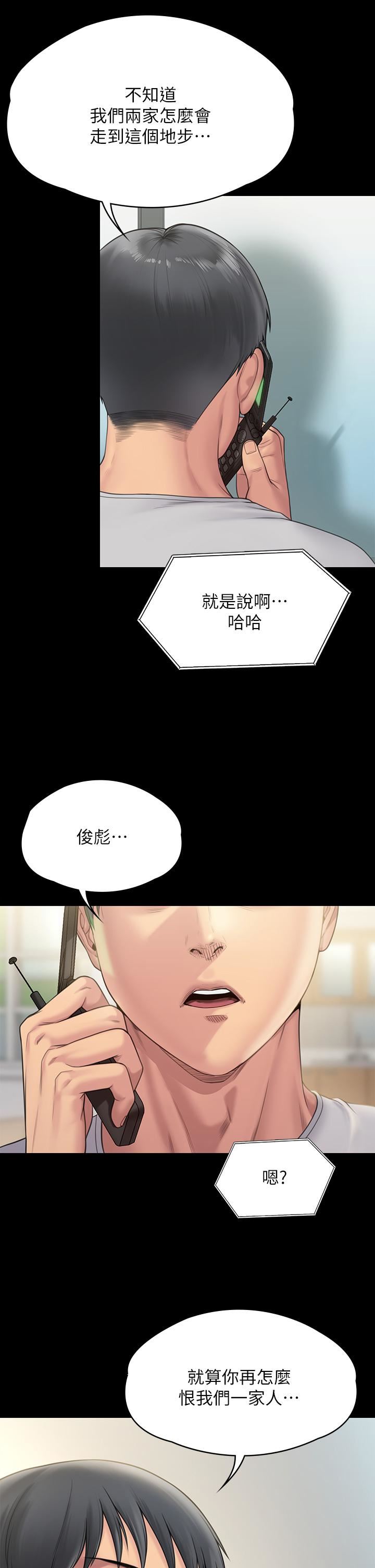 傀儡第260话-那些人渣隻对你妈痴狂