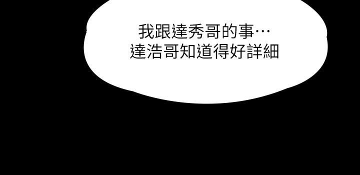 傀儡第260话-那些人渣隻对你妈痴狂