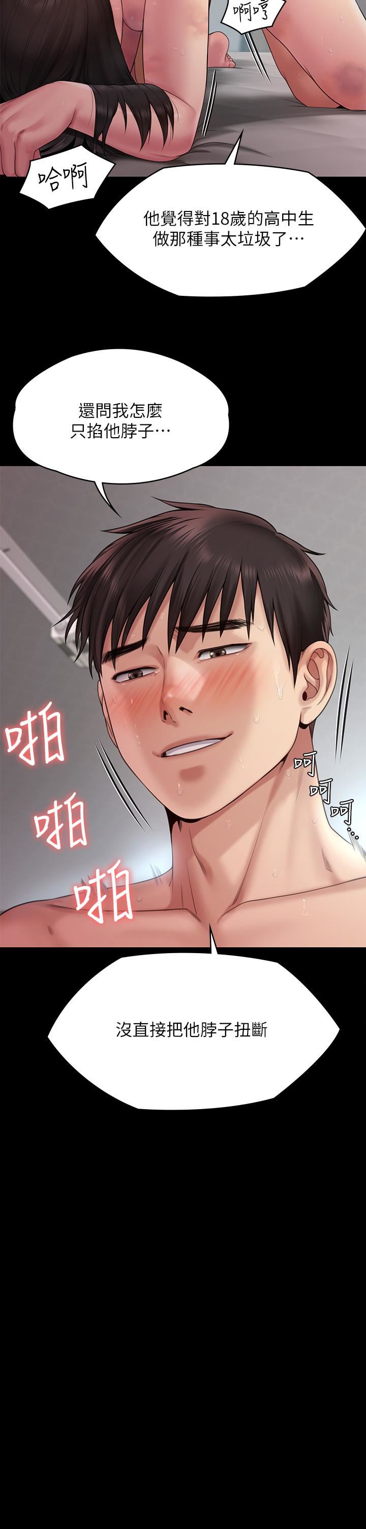 傀儡第260话-那些人渣隻对你妈痴狂