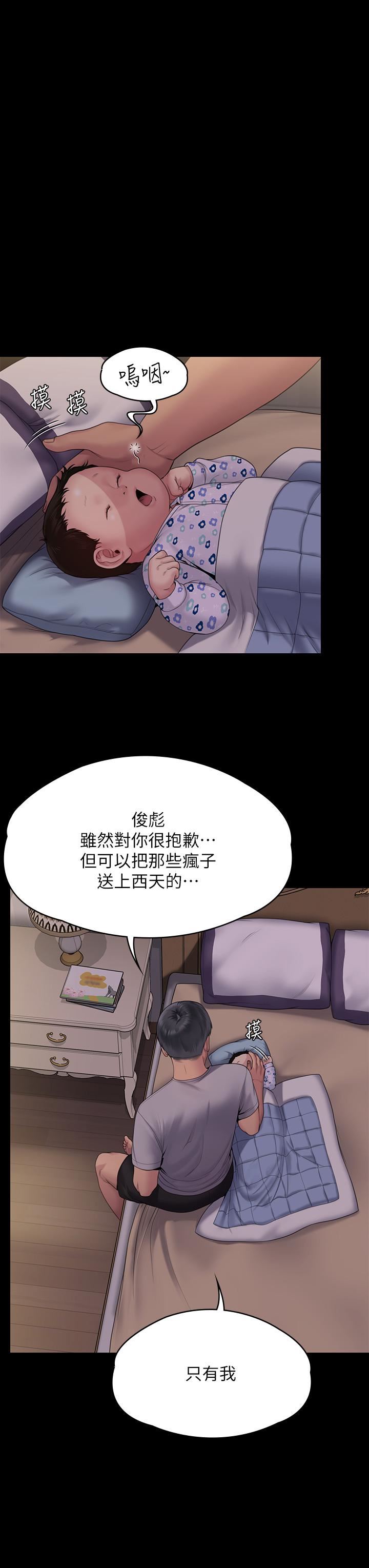 傀儡第260话-那些人渣隻对你妈痴狂