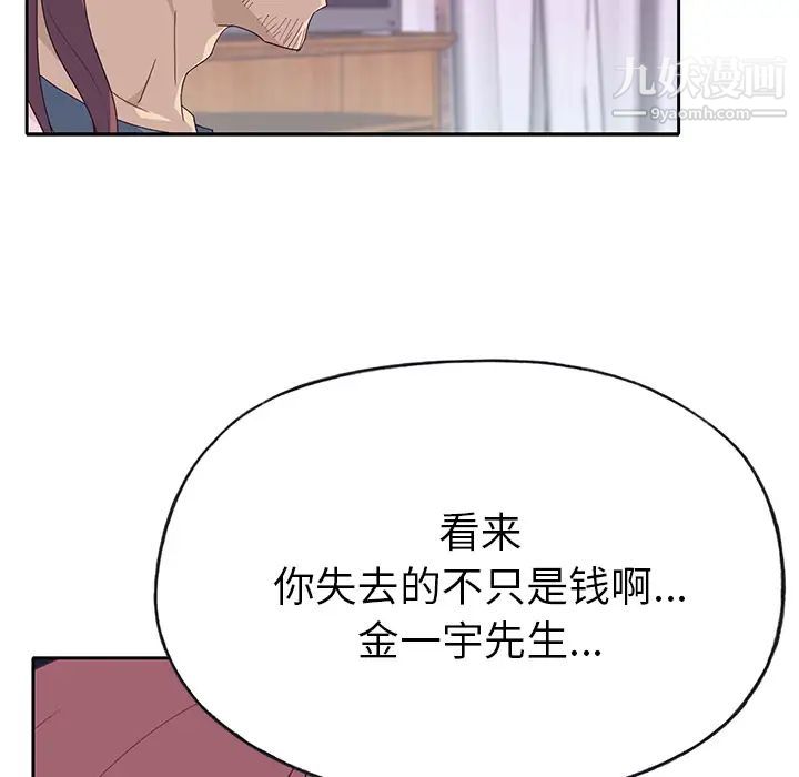 优质女人第44话