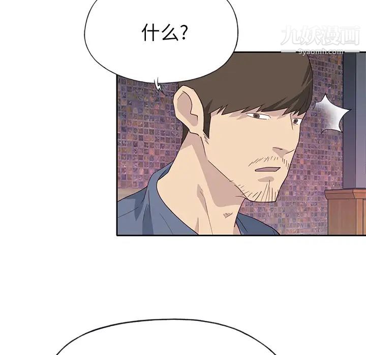 优质女人第44话