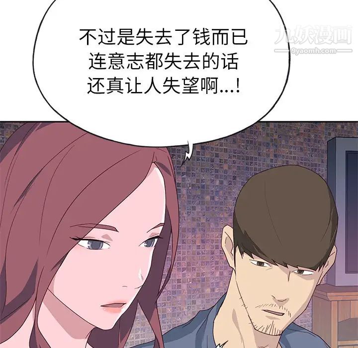 优质女人第44话