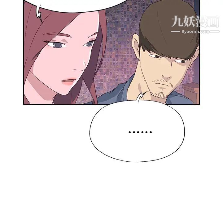 优质女人第44话