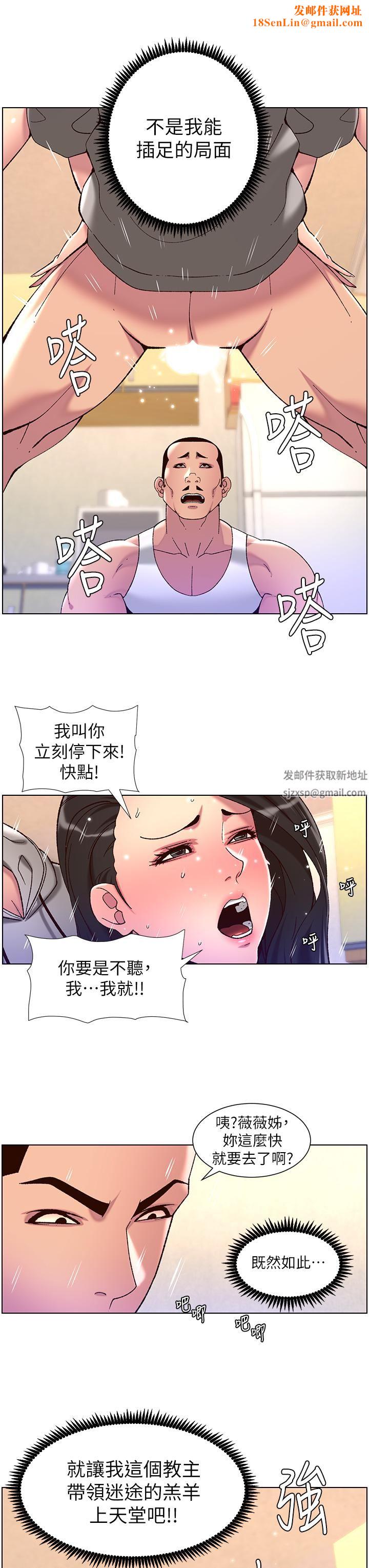 帝王App第57话-老公,我是不得已的…