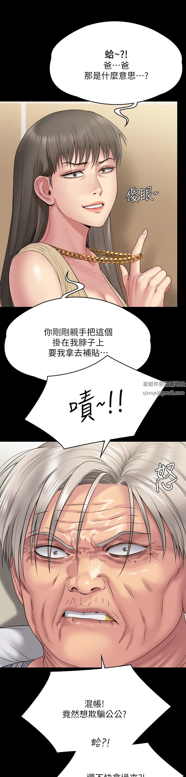 傀儡第260话-那些人渣隻对你妈痴狂