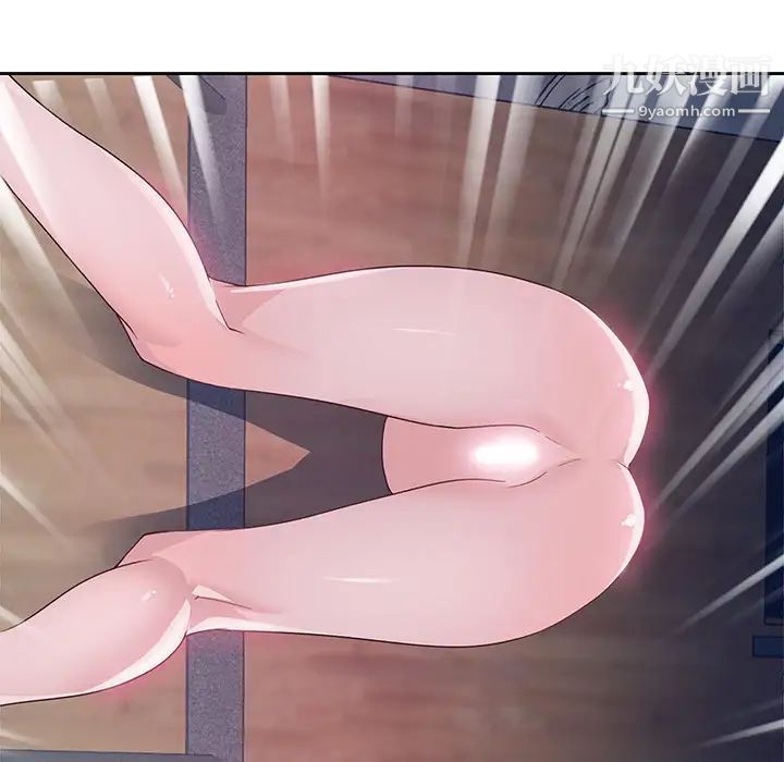 優質女人第44话