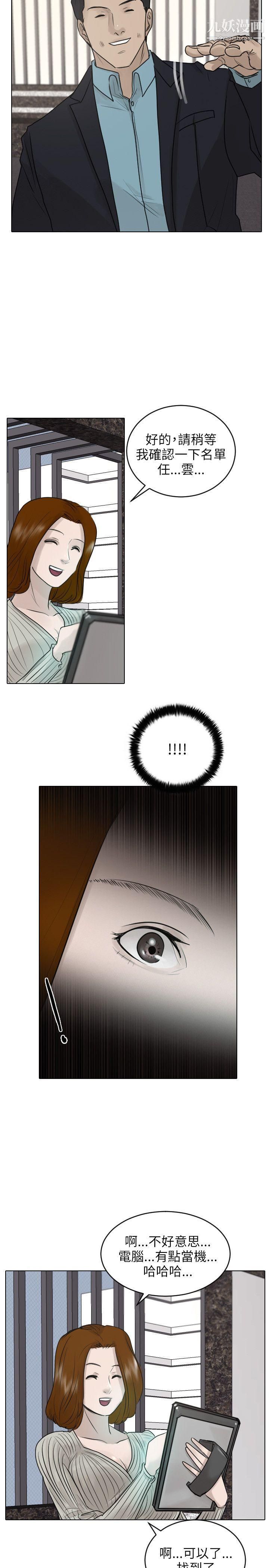 保镳第38话