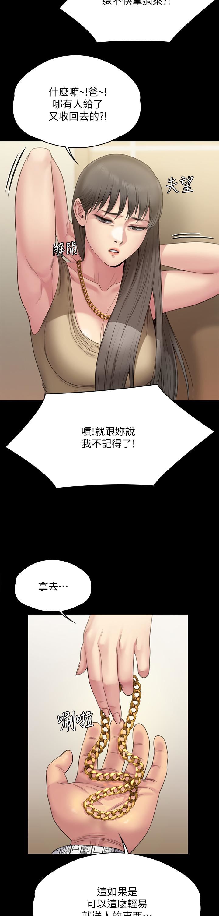 傀儡第260话-那些人渣隻对你妈痴狂