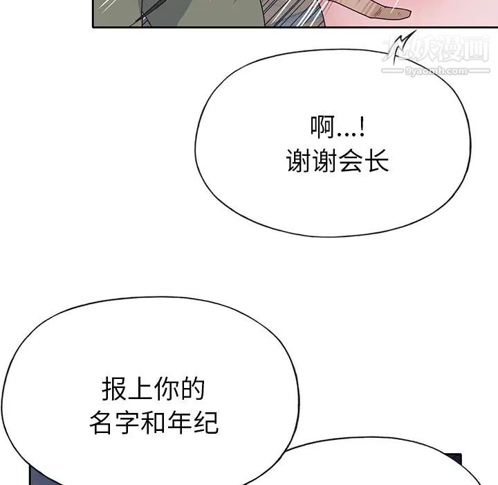 优质女人第44话