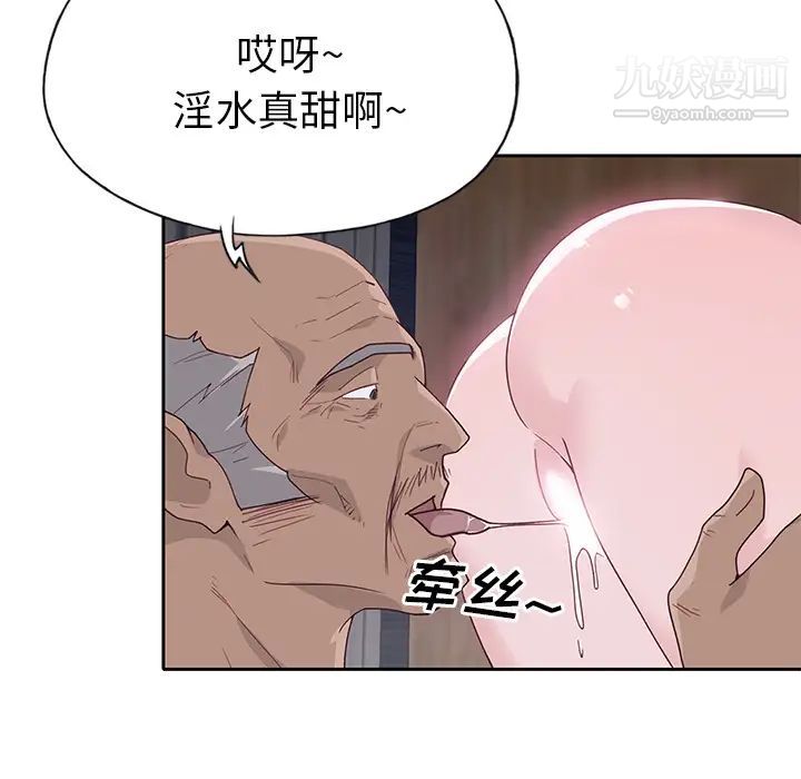 优质女人第44话