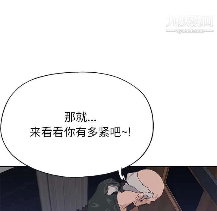 优质女人第44话