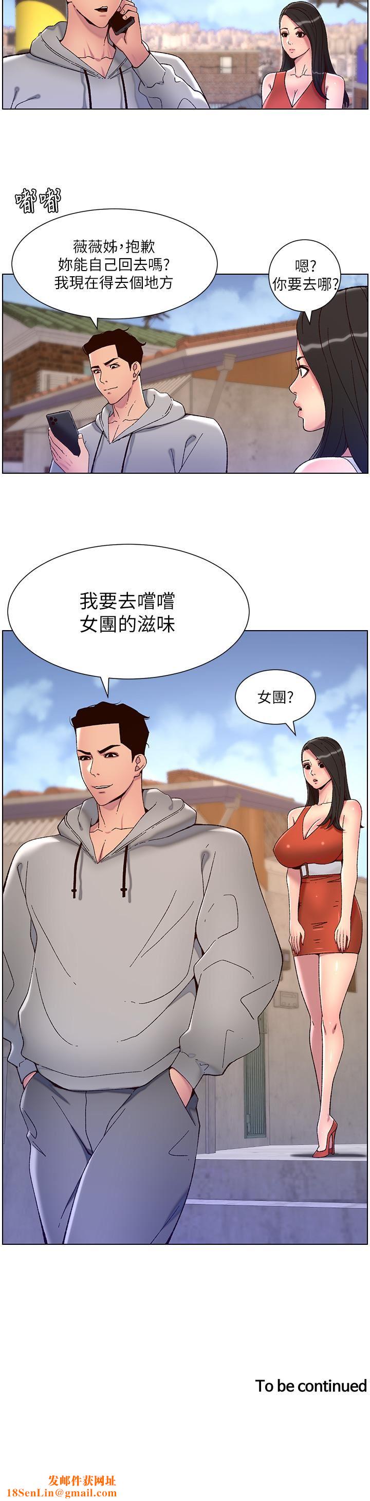 帝王App第57话-老公,我是不得已的…
