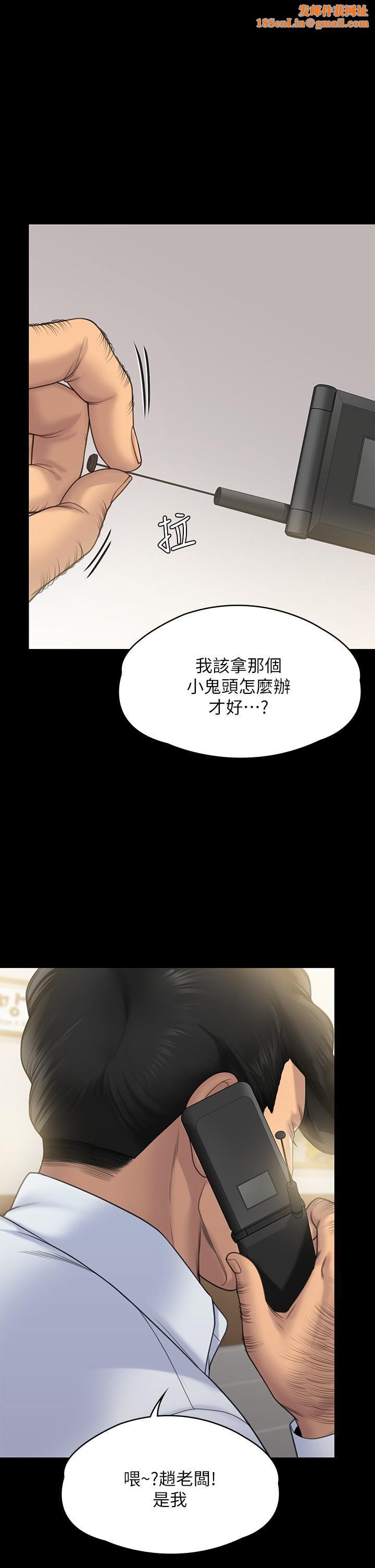 傀儡第261话-朴斗汉,我要杀瞭你!!