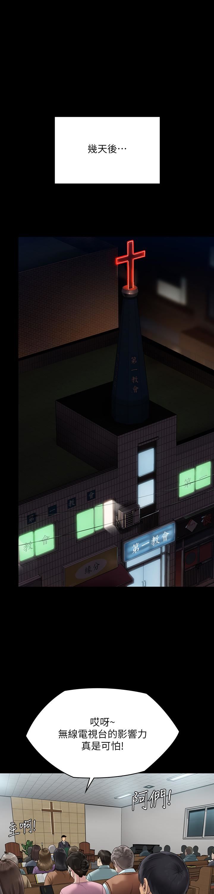 傀儡第261话-朴斗汉，我要杀瞭你!!