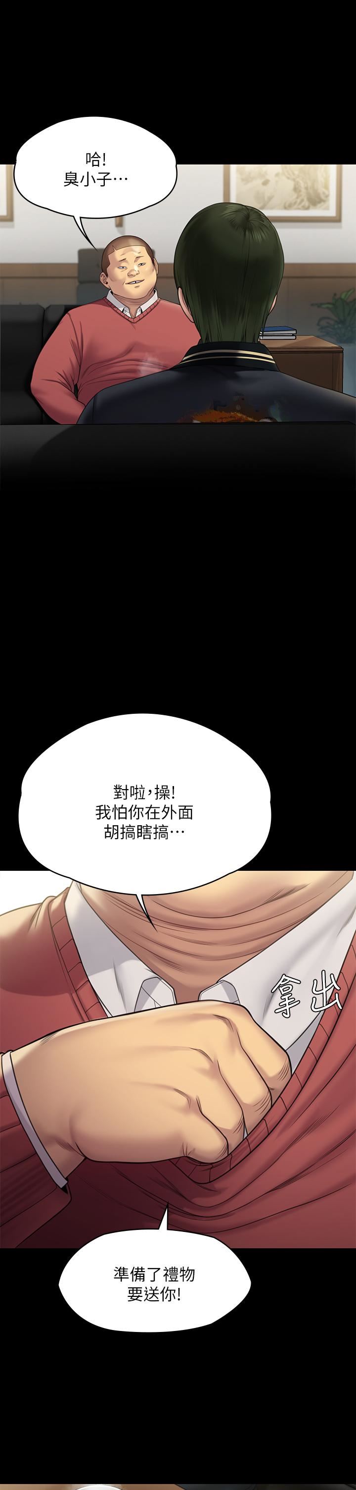 傀儡第261话-朴斗汉,我要杀瞭你!!