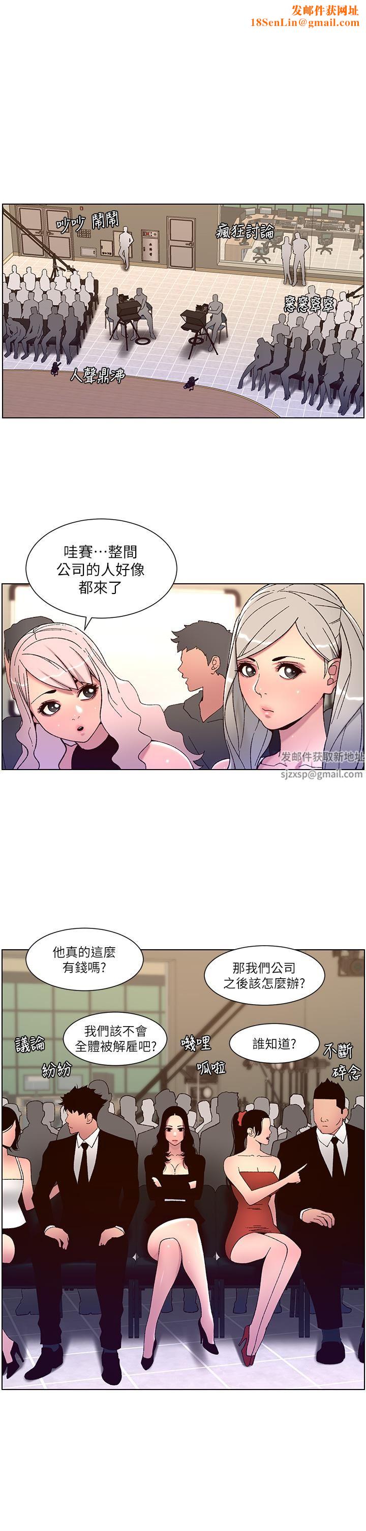 帝王App第59话-代表，快强姦我吧!