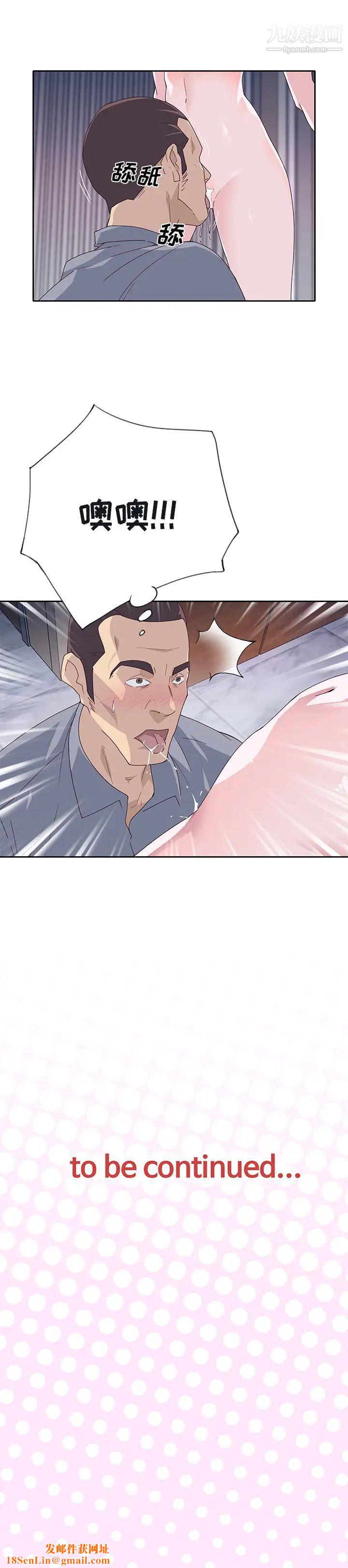 优质女人第45话