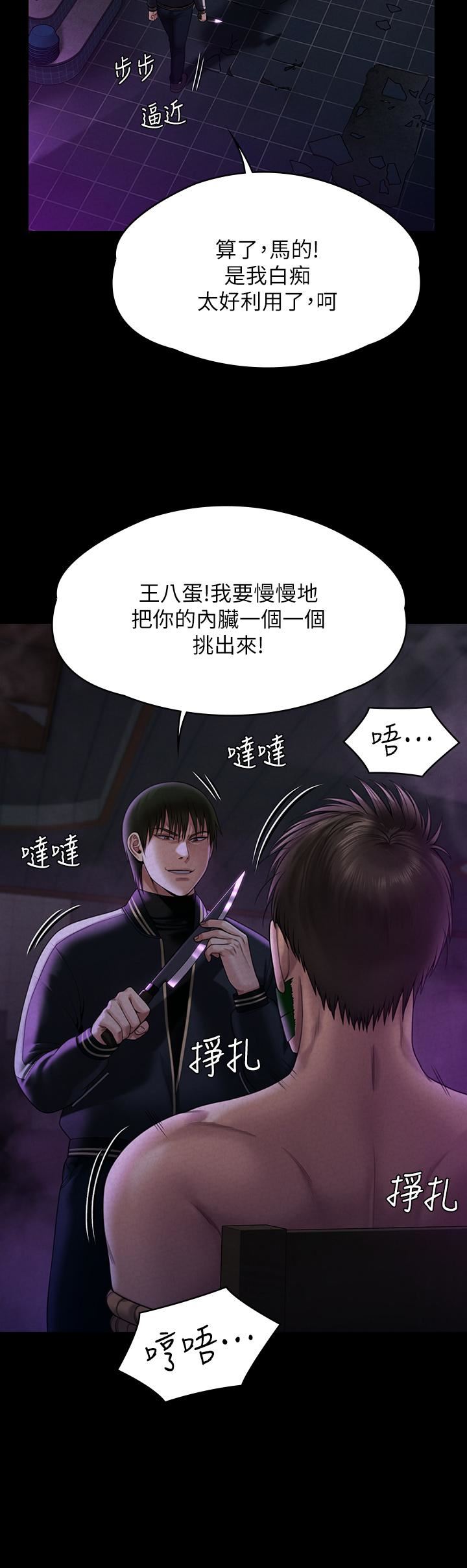 傀儡第261话-朴斗汉，我要杀瞭你!!