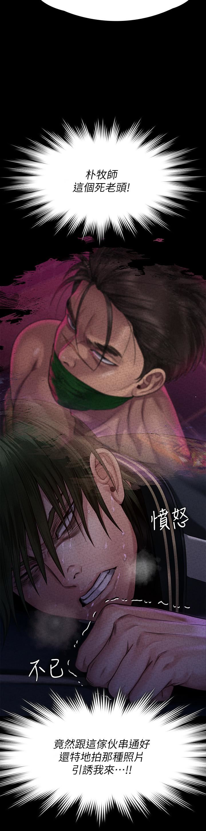 傀儡第261话-朴斗汉，我要杀瞭你!!