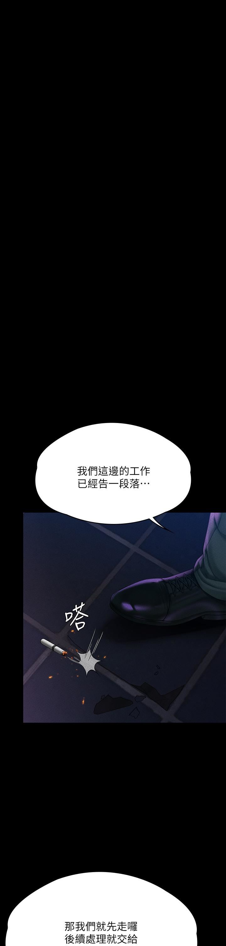 傀儡第261话-朴斗汉，我要杀瞭你!!