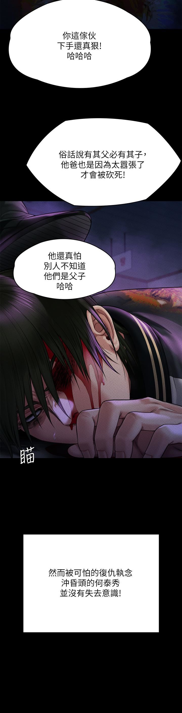 傀儡第261话-朴斗汉，我要杀瞭你!!