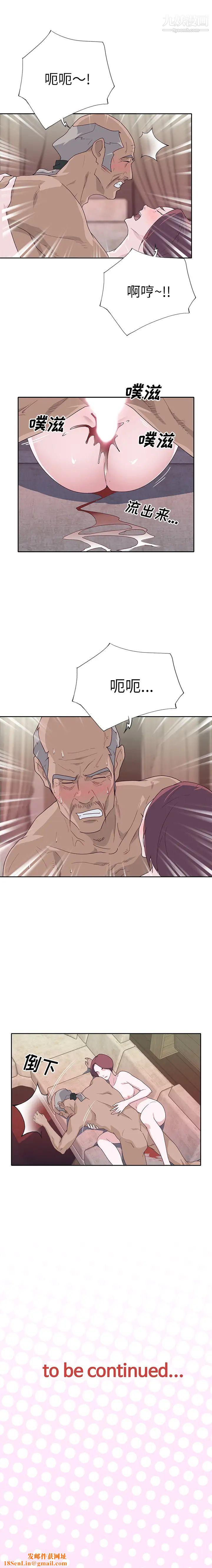 优质女人第46话