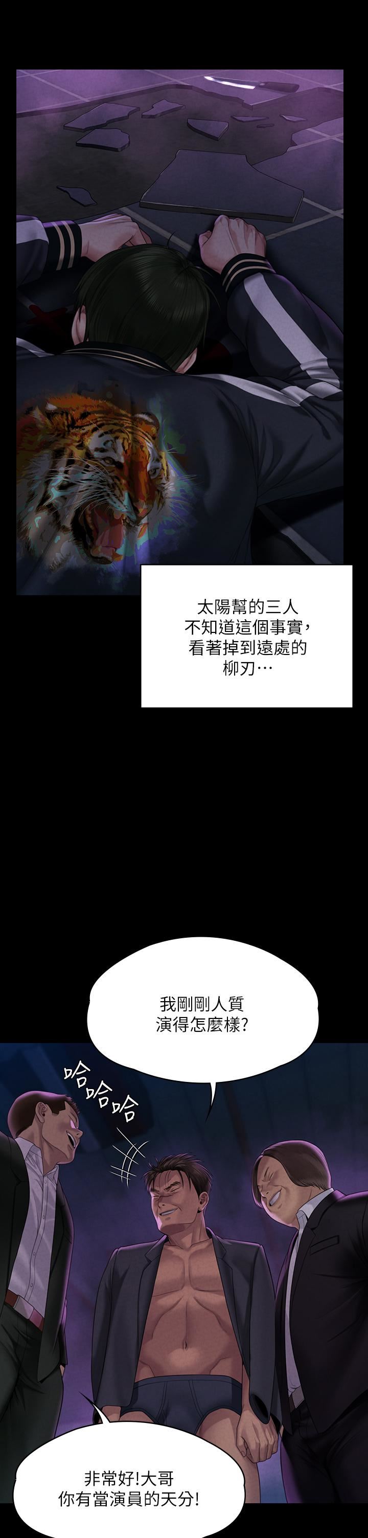 傀儡第261话-朴斗汉,我要杀瞭你!!