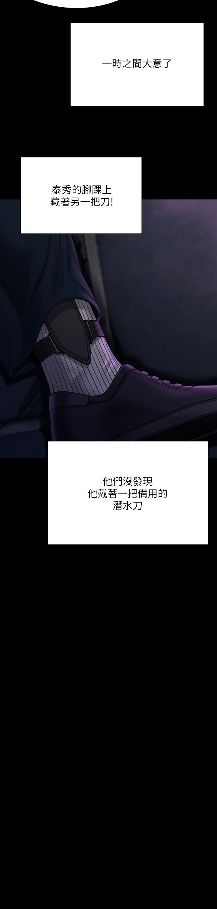 傀儡第261话-朴斗汉，我要杀瞭你!!