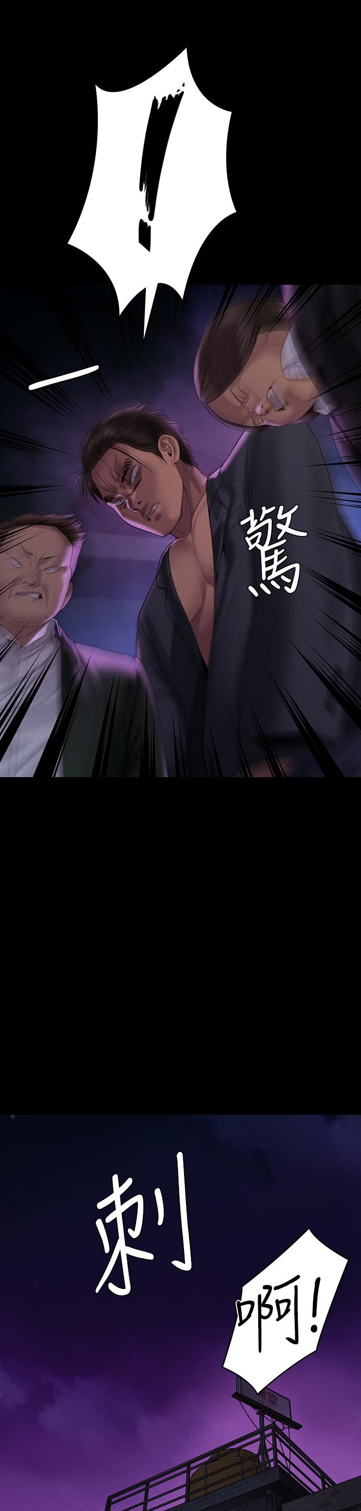 傀儡第261话-朴斗汉，我要杀瞭你!!