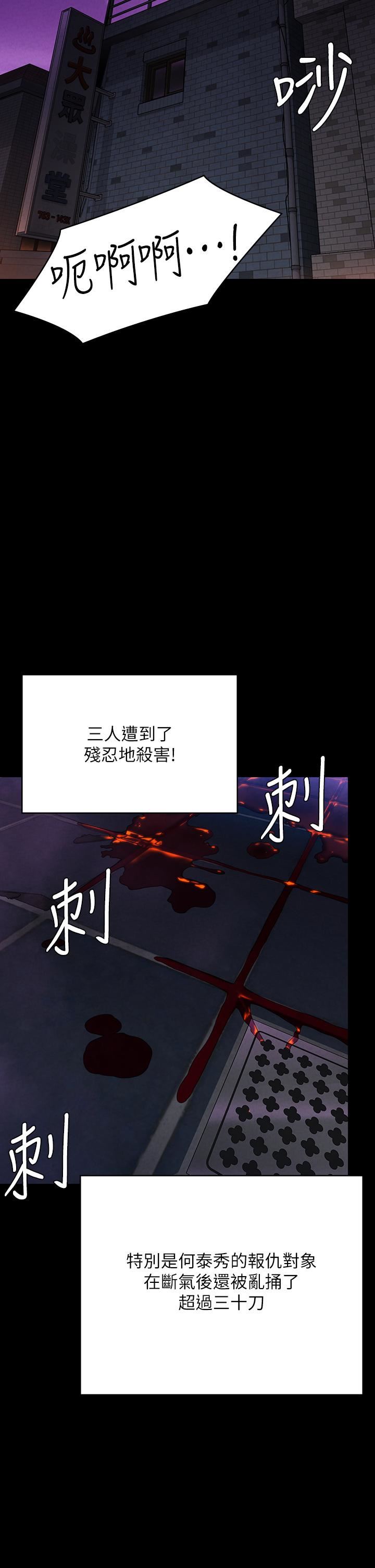 傀儡第261话-朴斗汉，我要杀瞭你!!