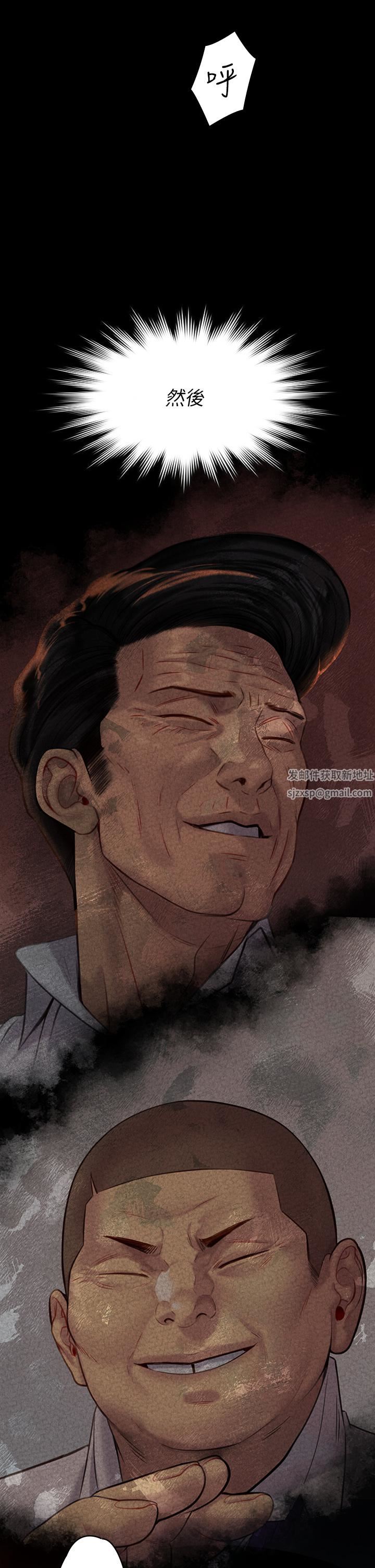 傀儡第261话-朴斗汉，我要杀瞭你!!