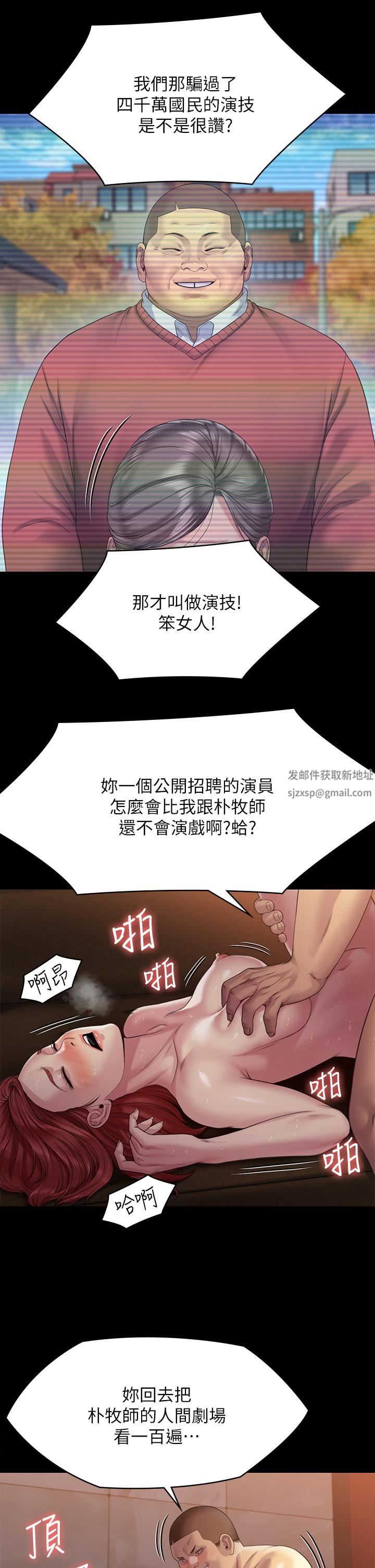 傀儡第261话-朴斗汉,我要杀瞭你!!
