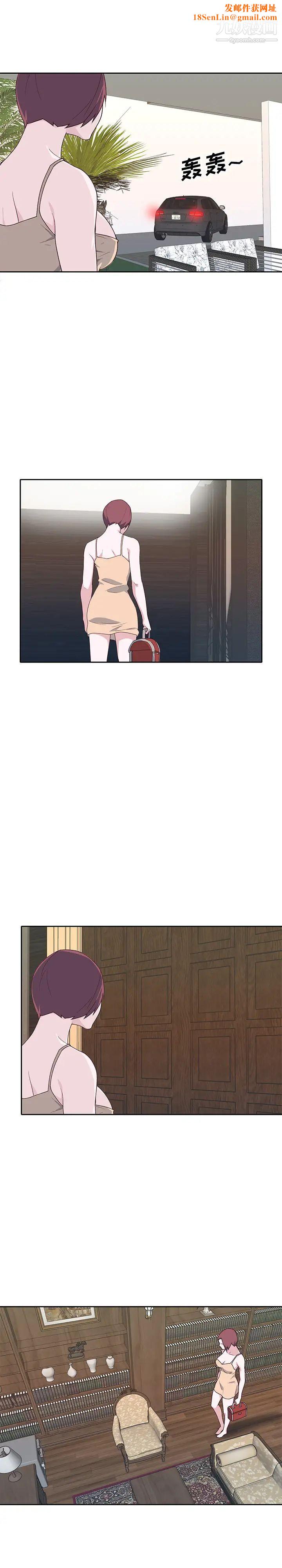 优质女人第47话