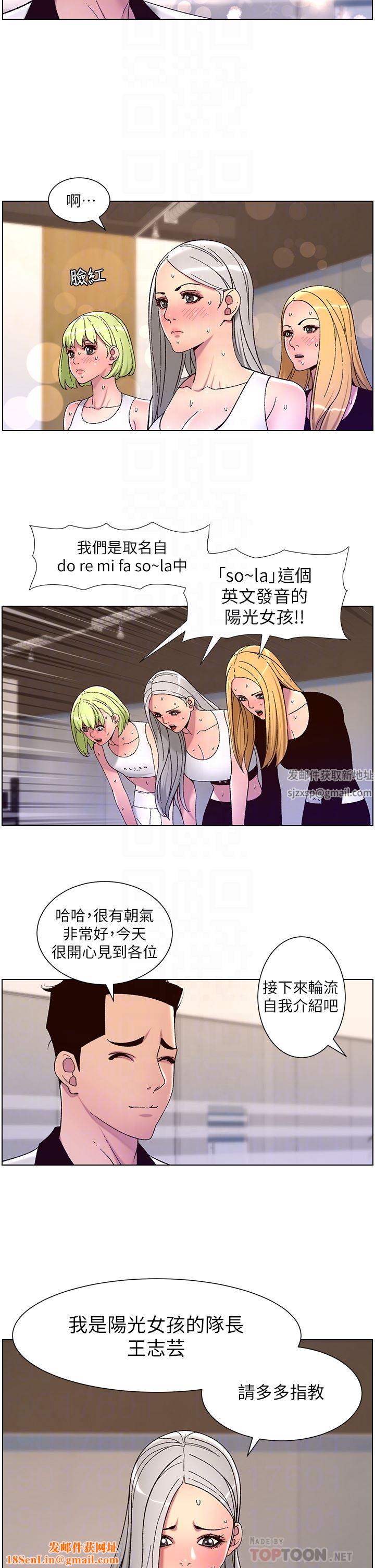 帝王App第60话-淫乱魔王开课中