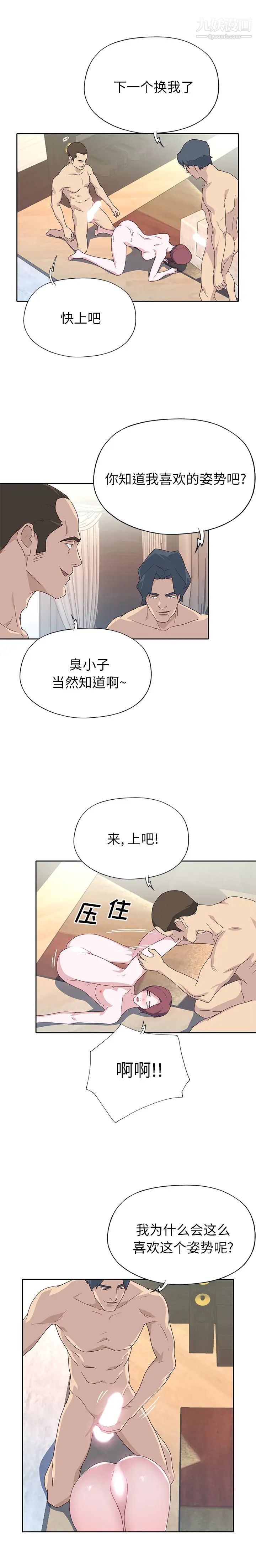 优质女人最终话