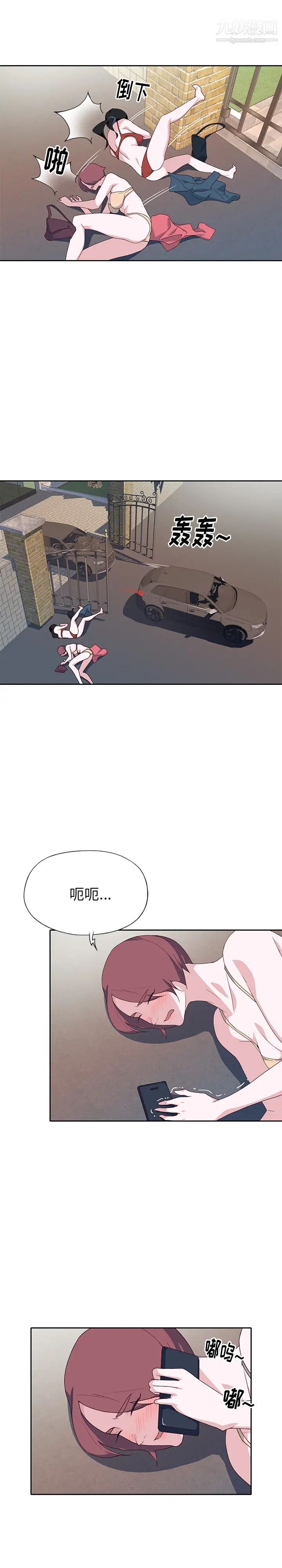 优质女人最终话