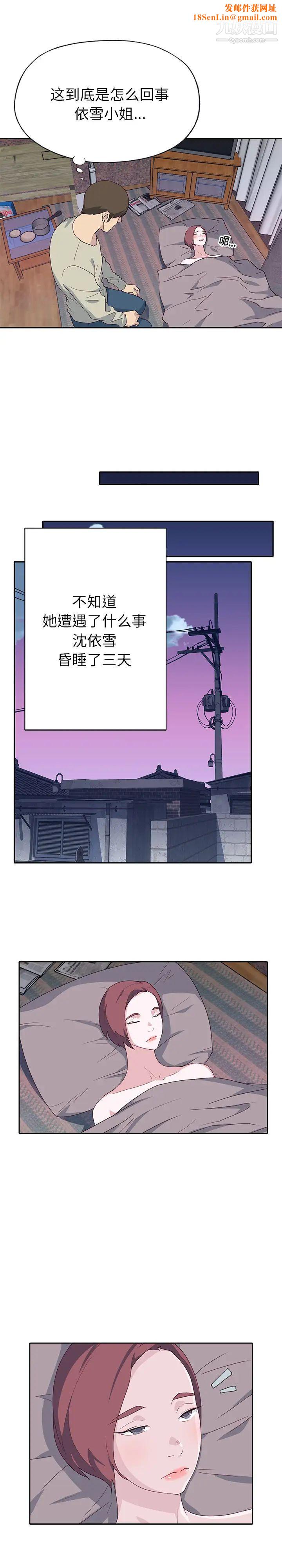 优质女人最终话