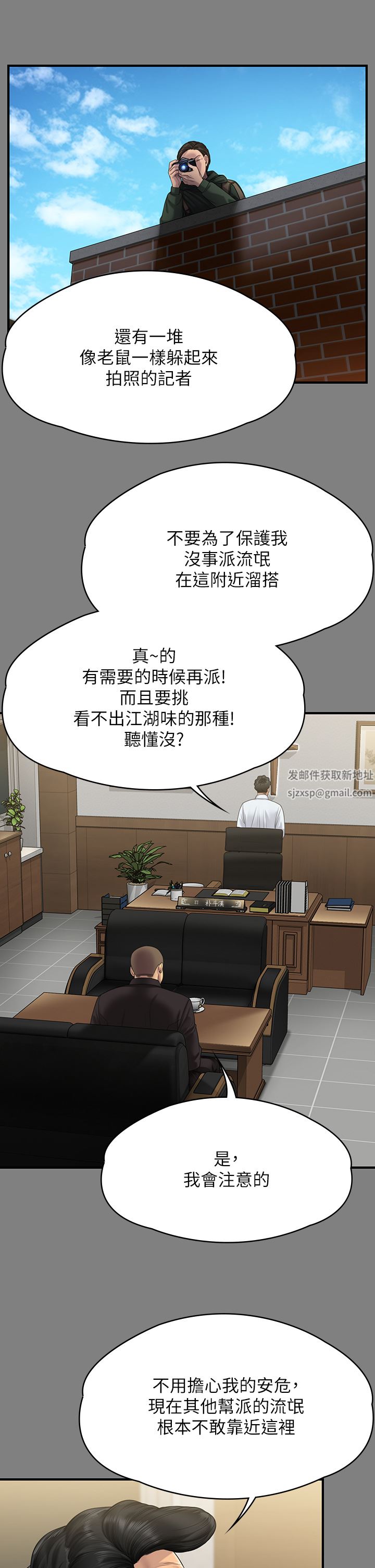 傀儡第262话-达莉出乎意料的惊人举动