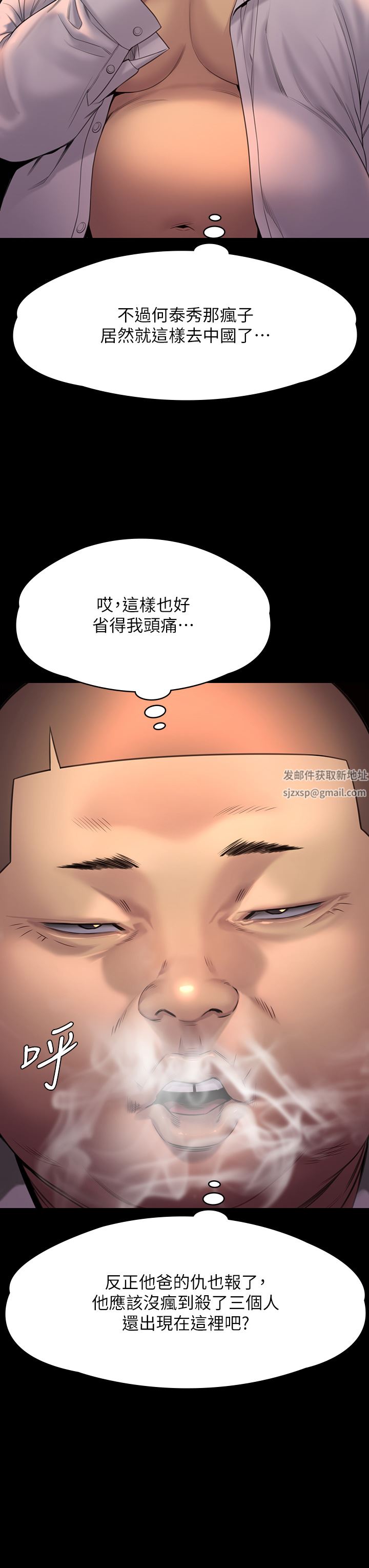 傀儡第262话-达莉出乎意料的惊人举动