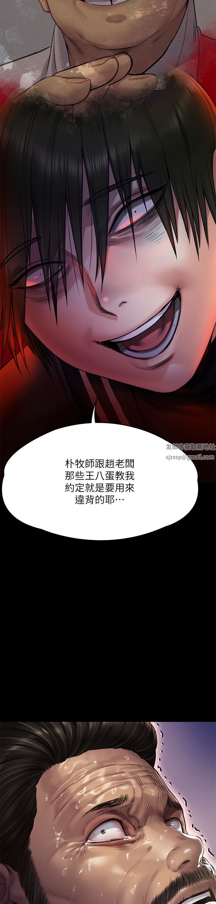 傀儡第262话-达莉出乎意料的惊人举动